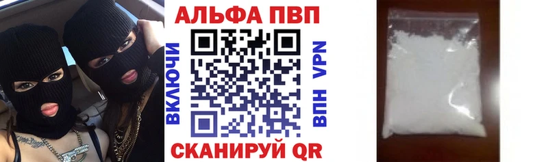 Alfa_PVP кристаллы Тулун