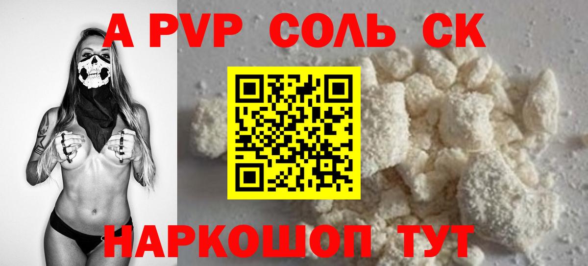A PVP мука Тулун