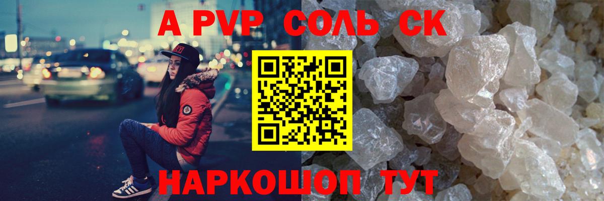 APVP VHQ  Тулун  A PVP кристаллы  Alpha-PVP крисы CK 