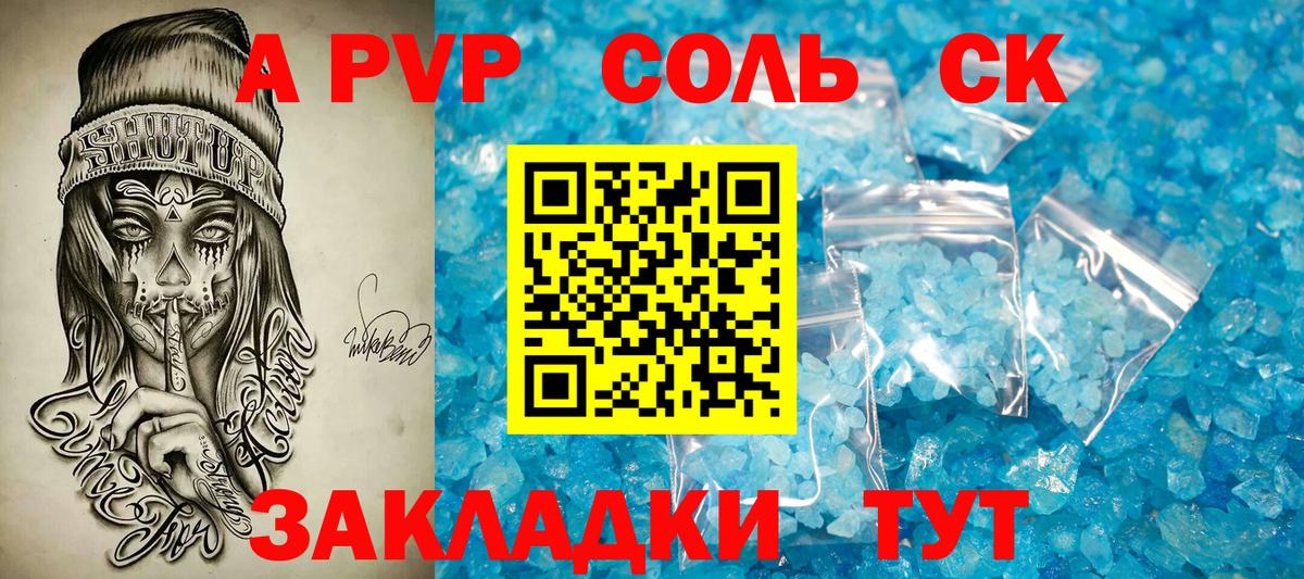 Alpha-PVP Crystall  Alpha-PVP СК КРИС  Вход с VPN  купить   А ПВП Crystall  Тулун  A PVP 