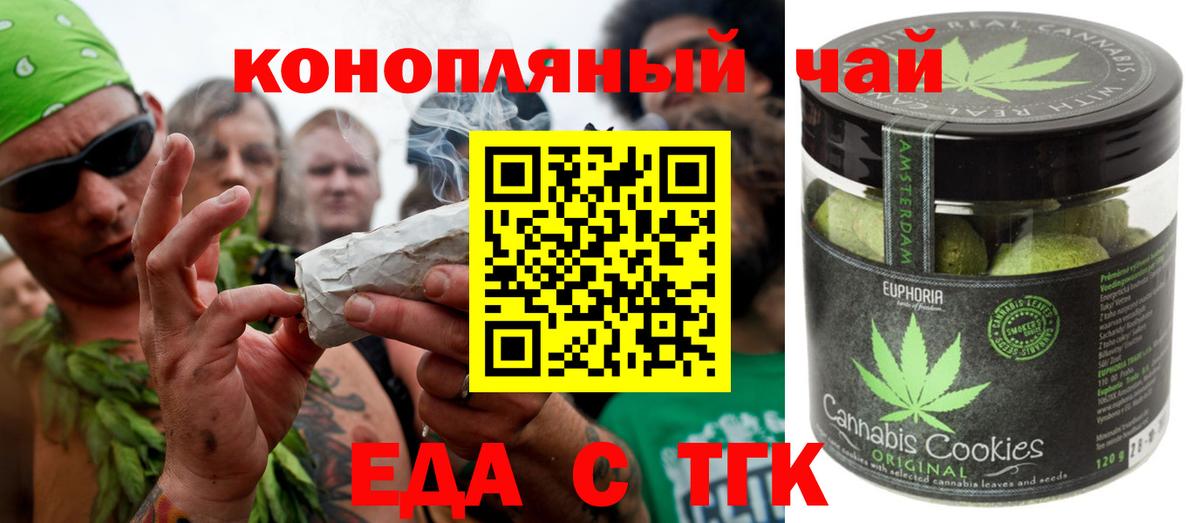 Canna-Cookies конопля  Вход с VPN  Тулун 