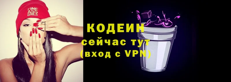 Кодеиновый сироп Lean напиток Lean (лин)  MEGA онион  Тулун 