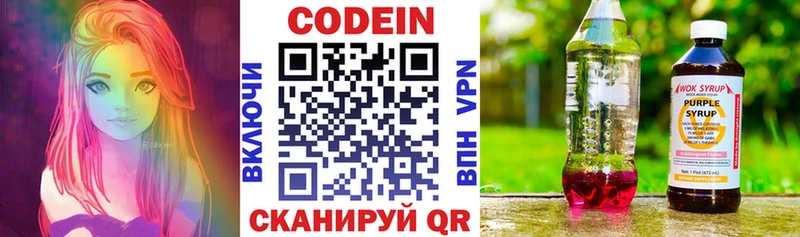 Кодеиновый сироп Lean напиток Lean (лин)  Тулун 