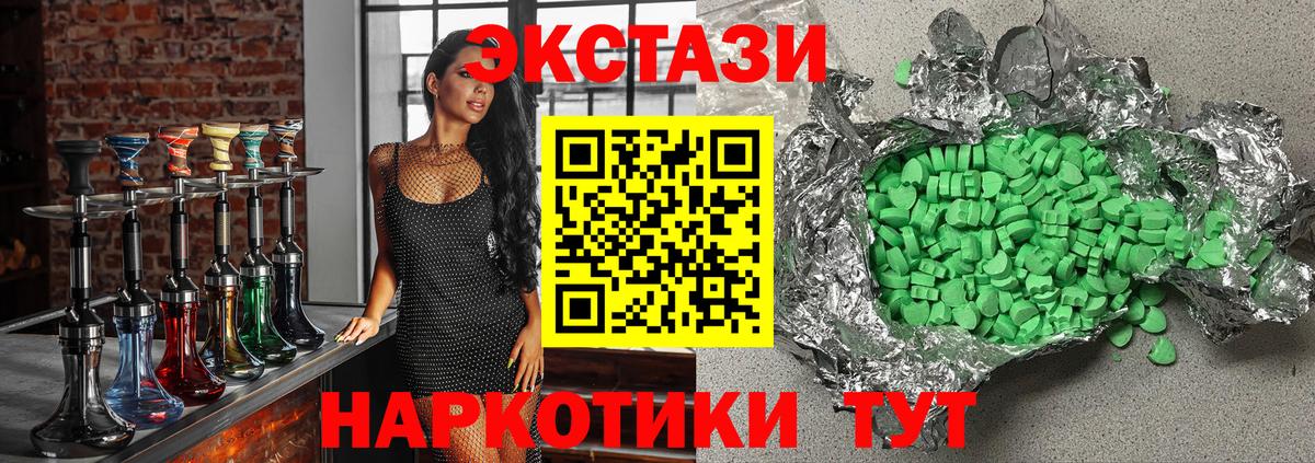 Экстази VHQ Тулун