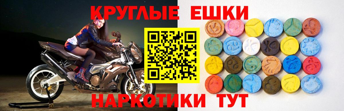 Ecstasy  ЭКСТАЗИ круглые  Тулун  Ecstasy VHQ 
