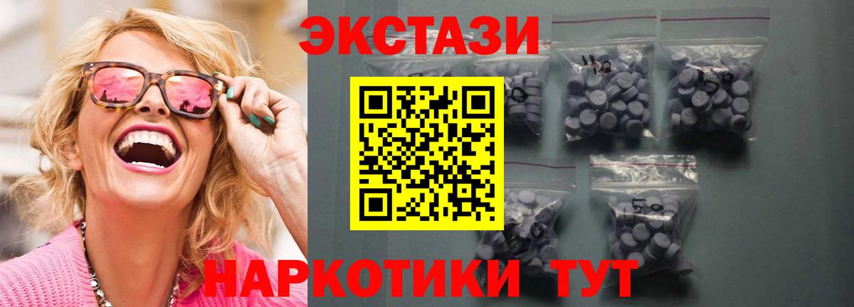 Ecstasy DUBAI  Вход с VPN  Тулун 
