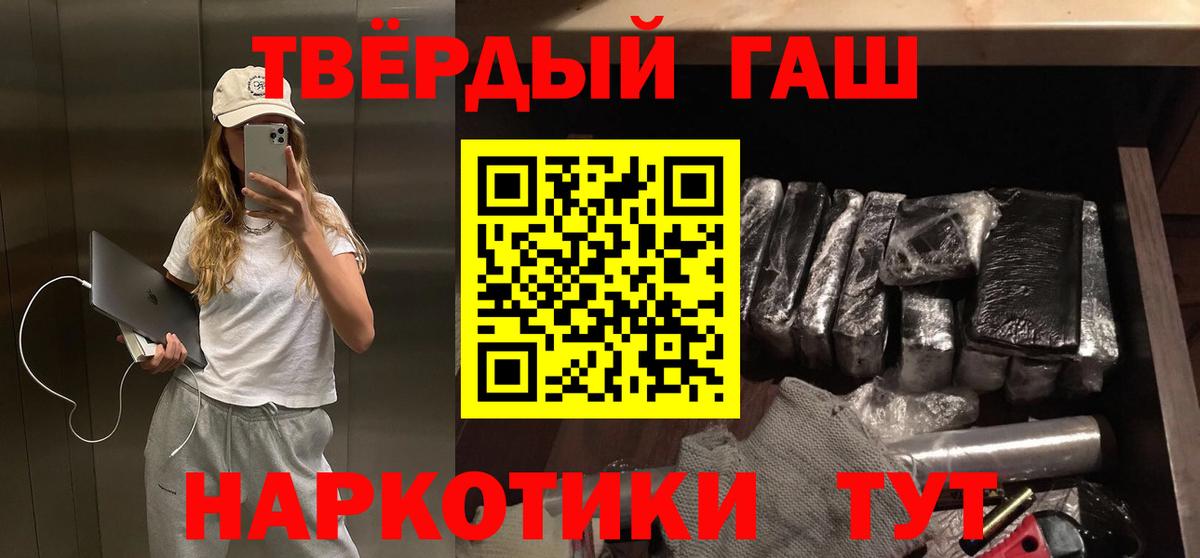 ГАШ убойный  Тулун  Гашиш Изолятор 