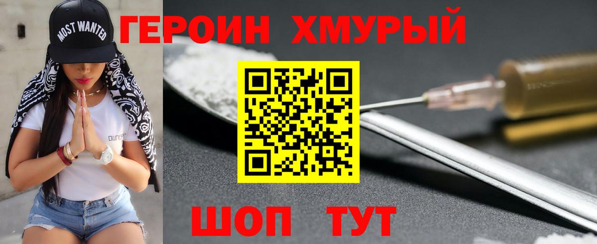 Тулун  ГЕРОИН афганец  Вход с VPN 