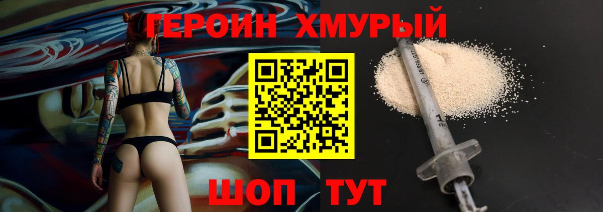 ГЕРОИН гречка Тулун