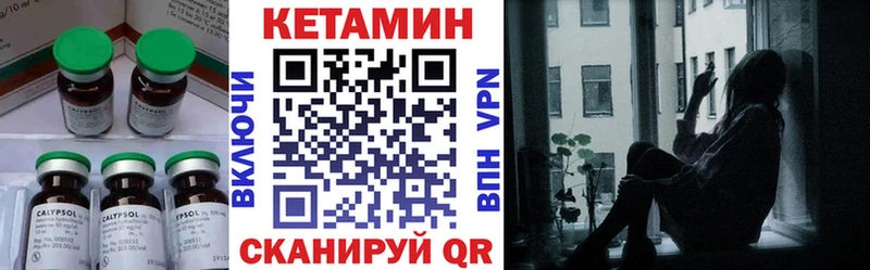 КЕТАМИН VHQ  блэк спрут как войти  Тулун 