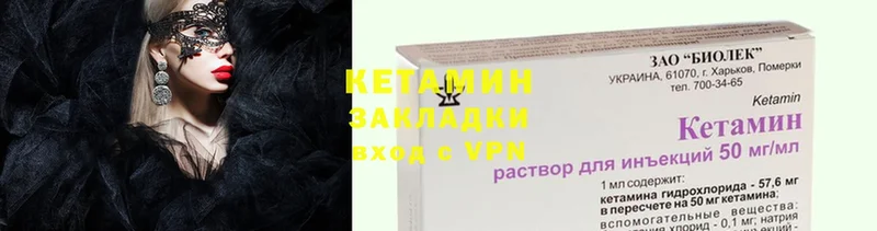 Кетамин VHQ  дарк нет какой сайт  Тулун  закладка 