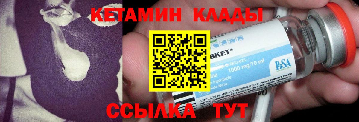 Тулун  КЕТАМИН ketamine  Вход с VPN  КЕТАМИН ketamine 