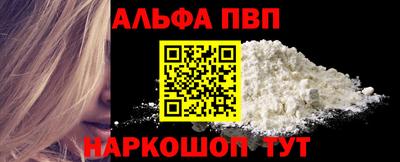 Альфа ПВП Балашиха