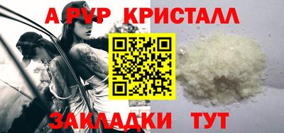 мяу мяу кристалл Балаково