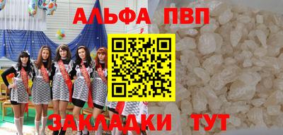 Альфа ПВП Балашиха