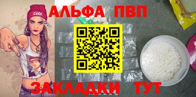 Альфа ПВП Балашиха