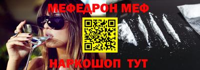 мяу мяу кристалл Балаково