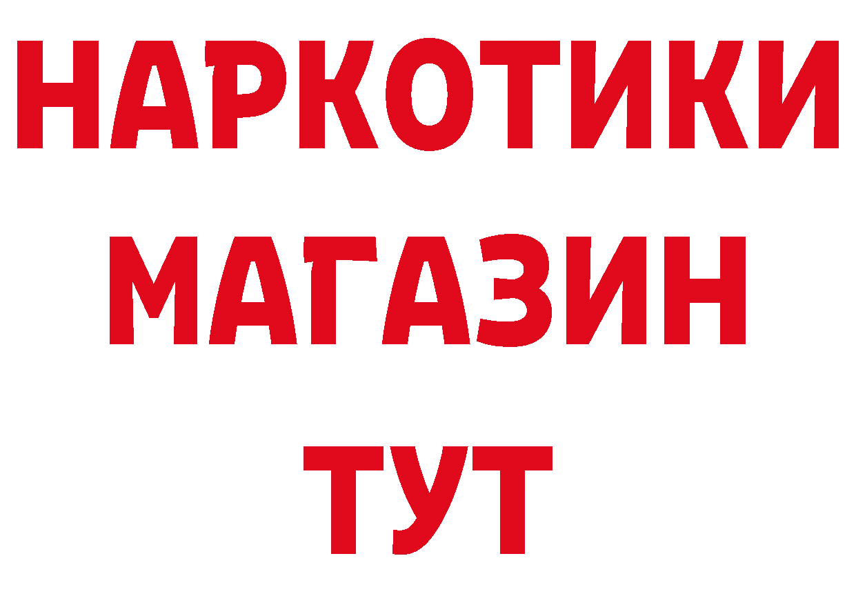 ГАШ Изолятор рабочий сайт сайты даркнета hydra Тулун