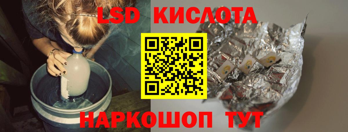 Лсд 25 экстази кислота Тулун
