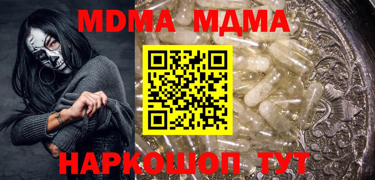 МДМА молли  Тулун  МДМА VHQ 