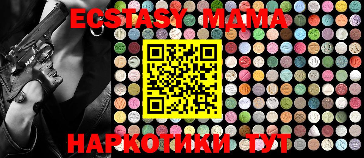 MDMA кристаллы Тулун