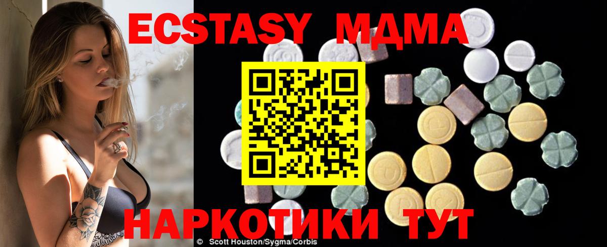 МДМА Molly Тулун