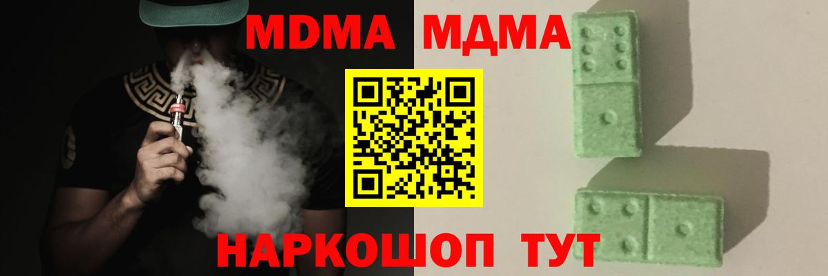 MDMA Molly  Вход с VPN  Тулун 