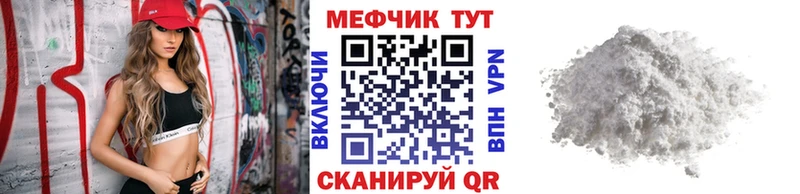 МЕФ мука  Тулун 