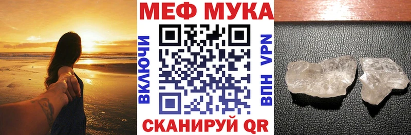 Меф мука Тулун