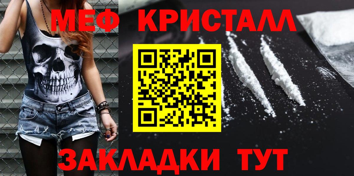 Меф мяу мяу мука Тулун