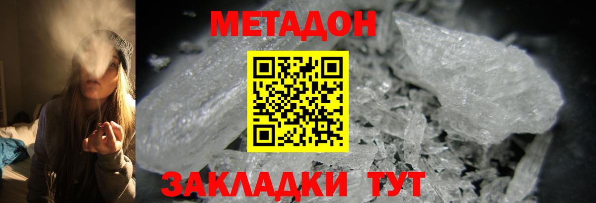 Тулун  Метадон methadone  Вход с VPN 