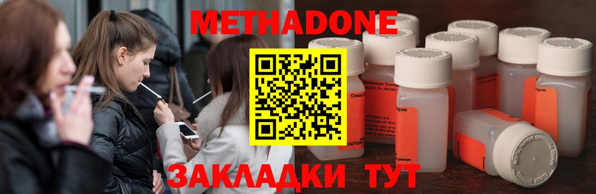 Метадон VHQ Тулун
