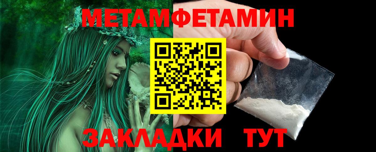 МЕТАМФЕТАМИН мет  МЕТАМФЕТАМИН мет  Первитин  Тулун  Вход с VPN 