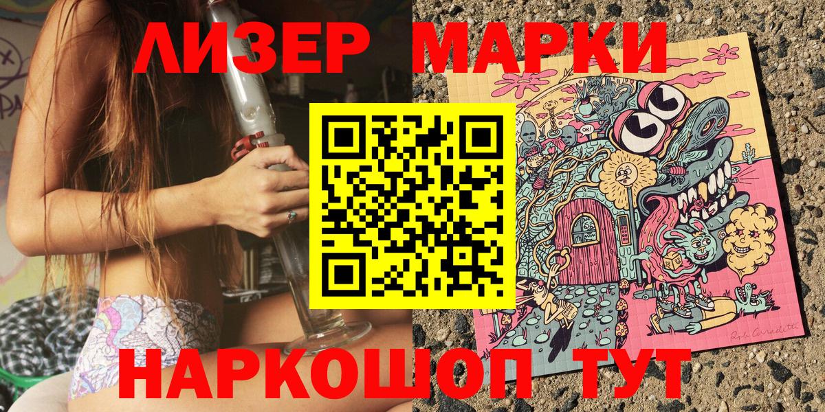 Марки NBOMe  Наркотические марки 1,5мг  Наркотические марки 1,5мг  Вход с VPN  Тулун 