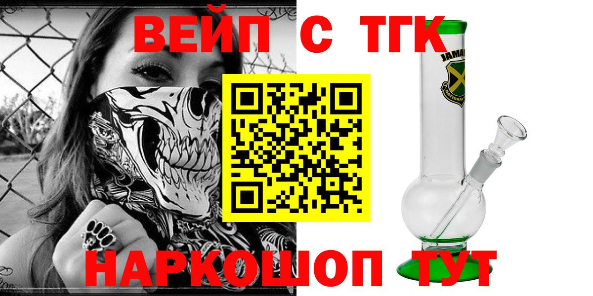 ТГК THC oil Тулун