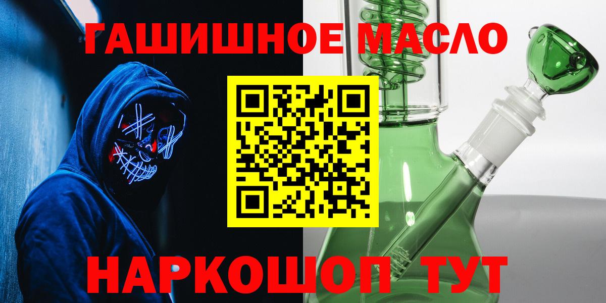 ТГК THC oil Тулун